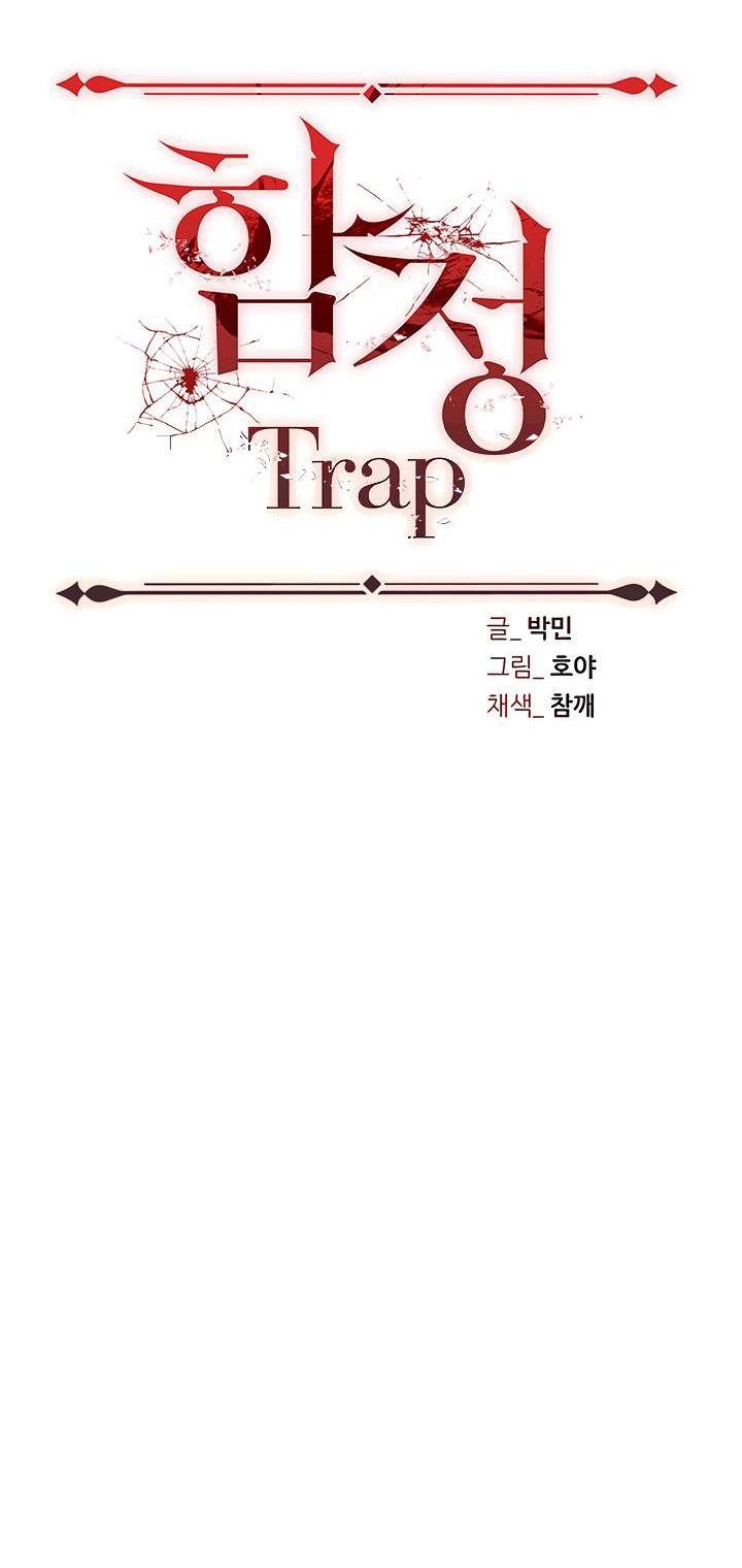 Trap (Park Min) - Chapter 42 3 Trap (Park Min) - Chapter 42 3