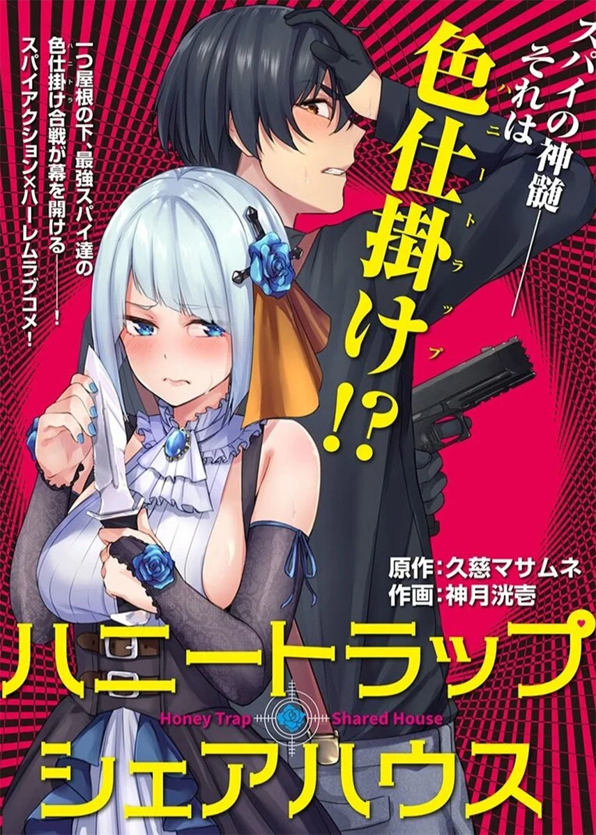 Honey Trap Sharehouse - Chapter 3 1 Honey Trap Sharehouse - Chapter 3 1