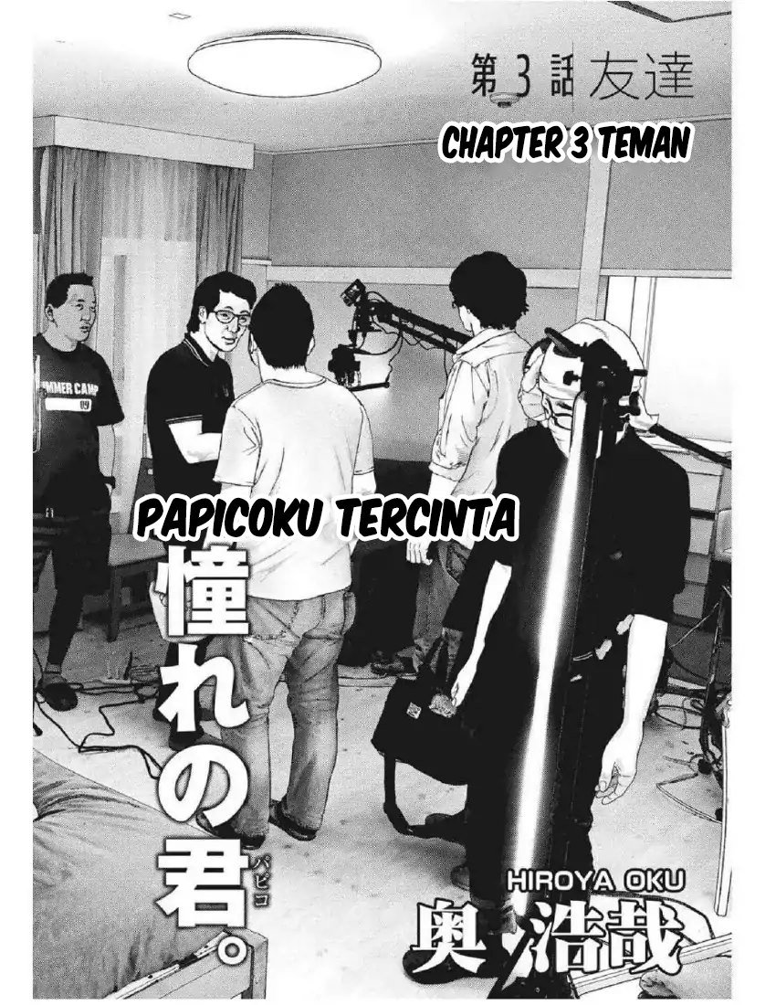 Gigant - Chapter 3 3