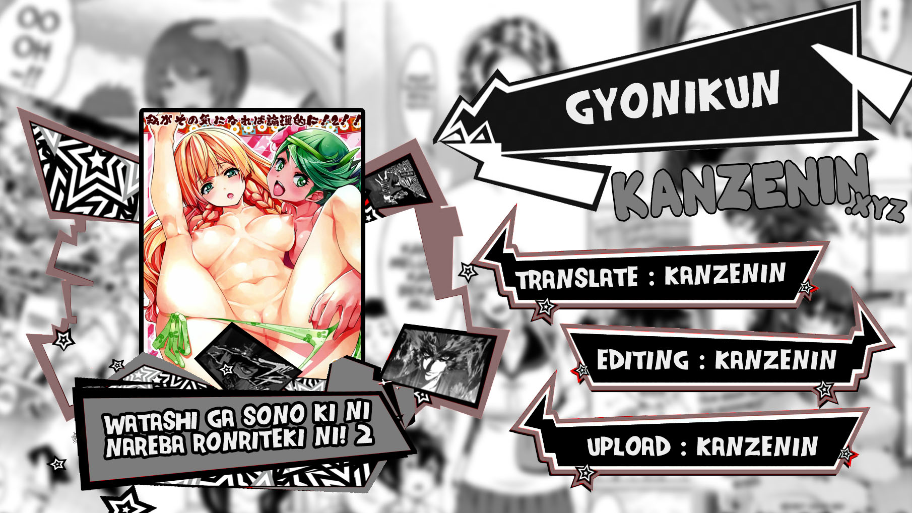 Watashi ga sono Ki ni nareba Ronriteki ni! 2 - Chapter 1 1