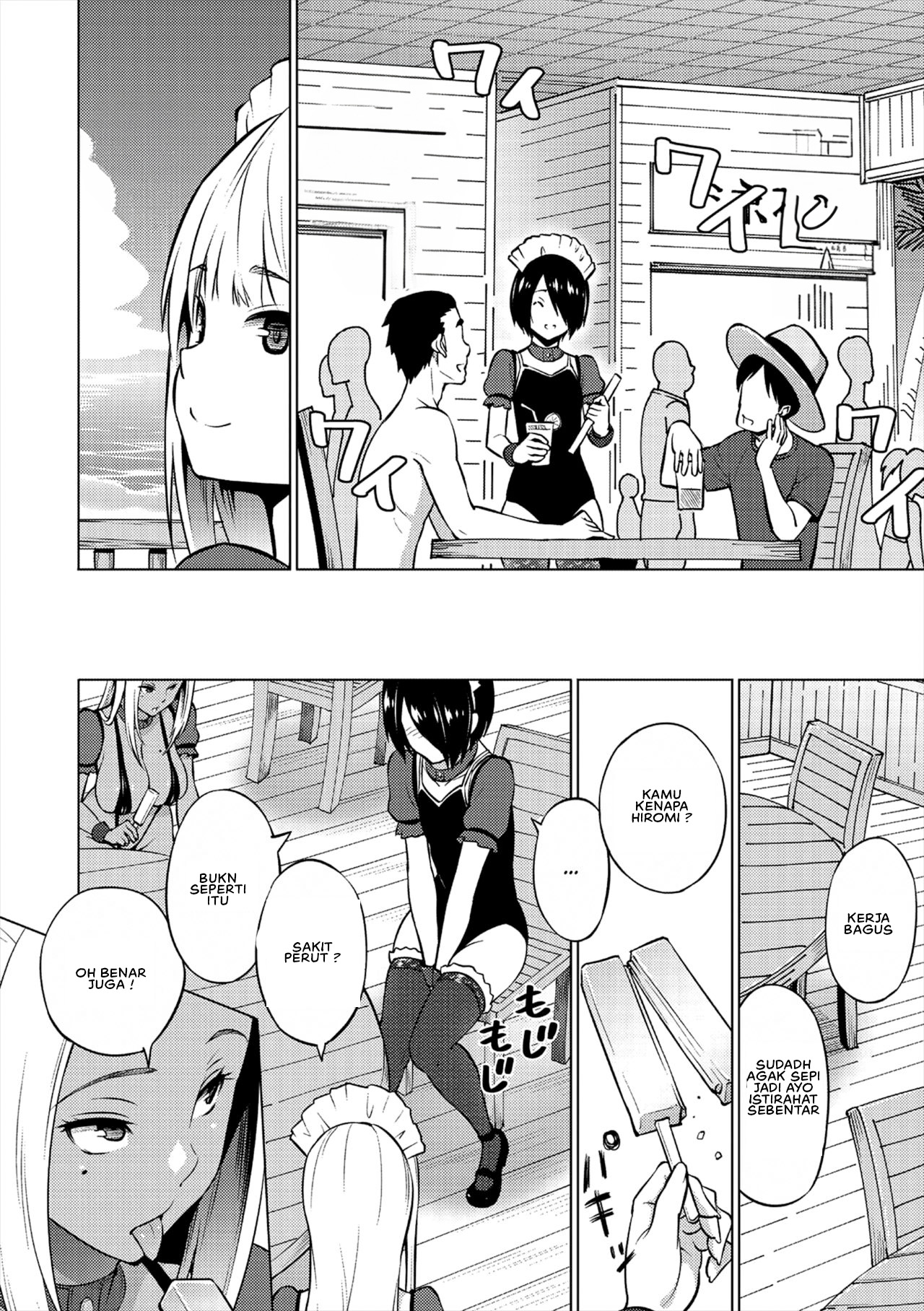 Natsu no Nagisa - Chapter 1 6