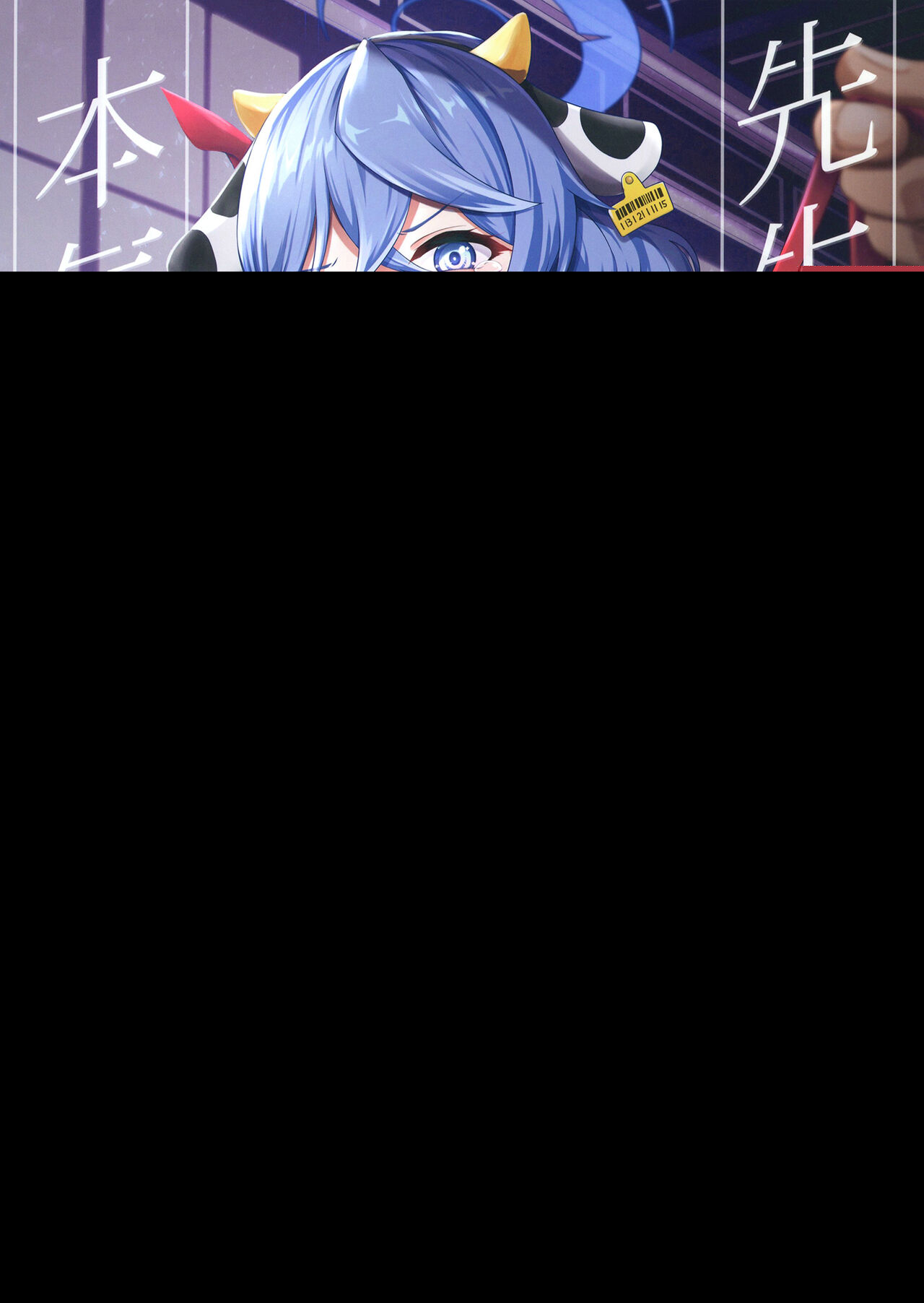 Sensei Honki desu ka! - Chapter 1 3