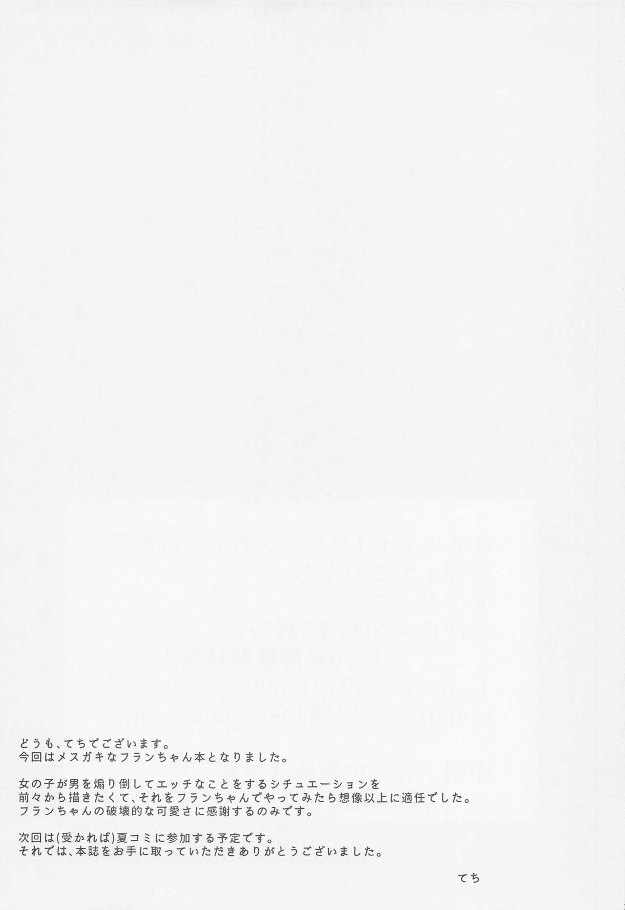 Namaiki Flan-chan no Seitai - Chapter 1 25 Namaiki Flan-chan no Seitai - Chapter 1 25