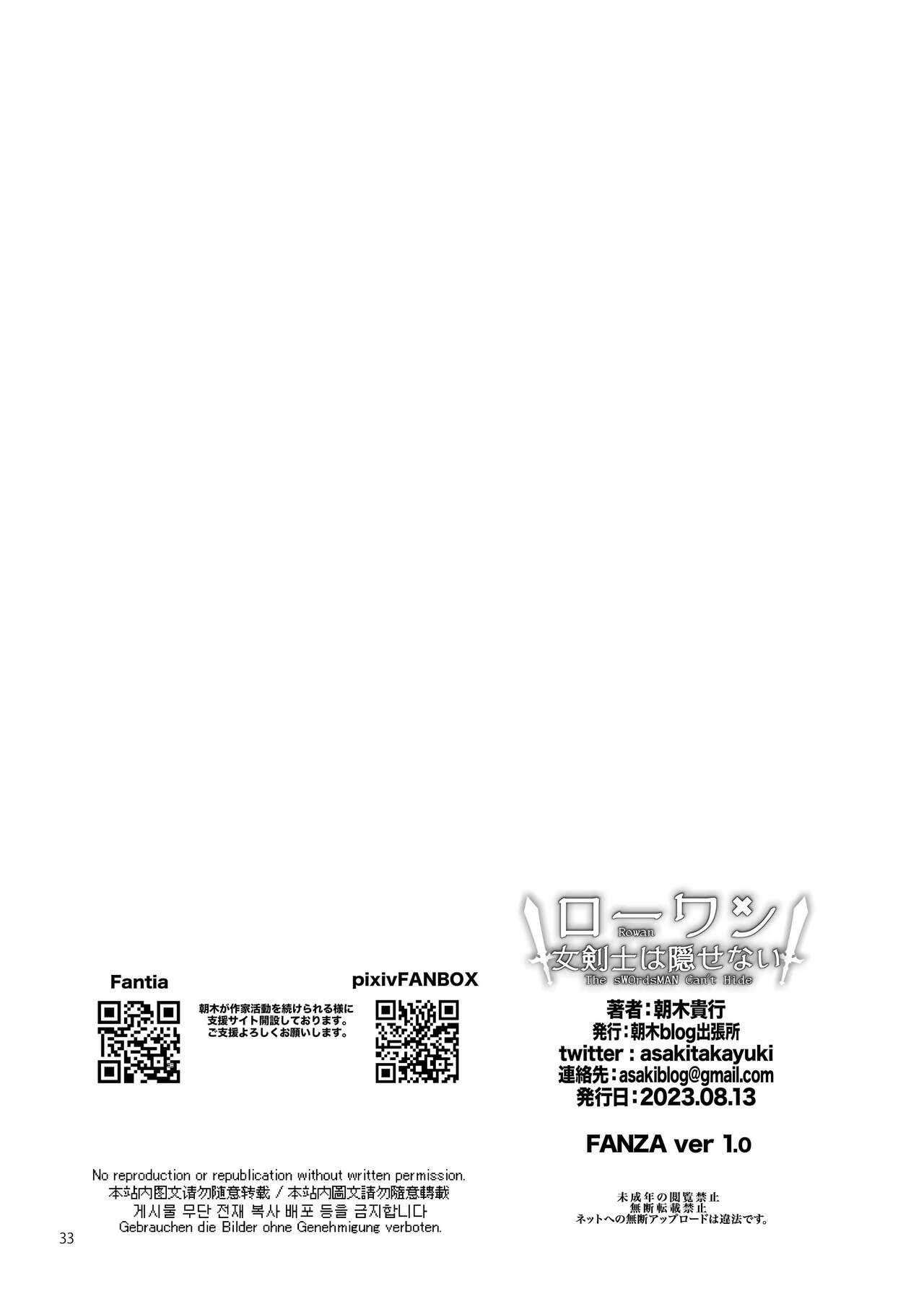 Rowan Nyokenshi wa Kakusenai - Chapter 1 34