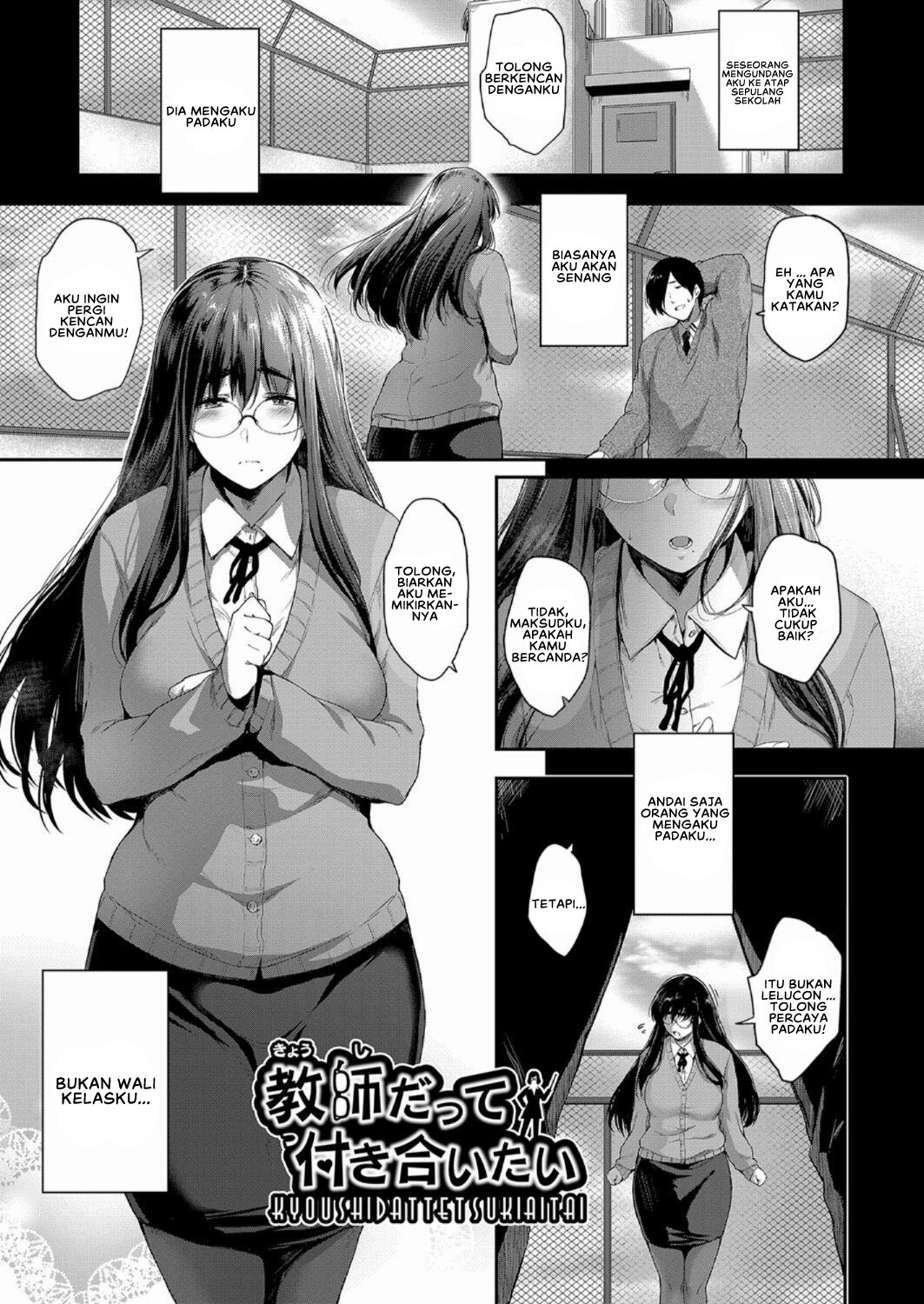 Kyoushi datte Tsukiaitai - Chapter 1 1