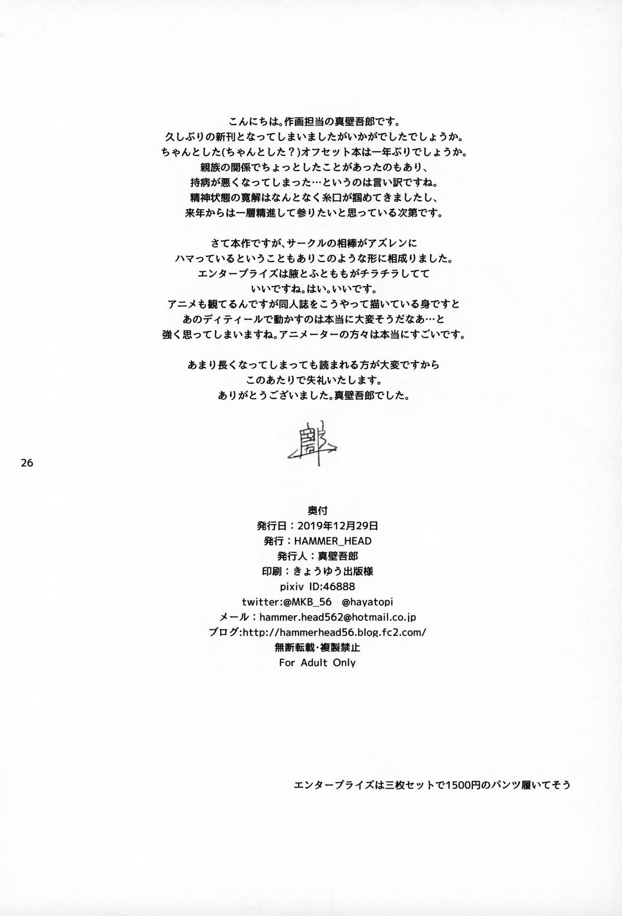 Enterprise no Keibo - Chapter 1 15 Enterprise no Keibo - Chapter 1 15