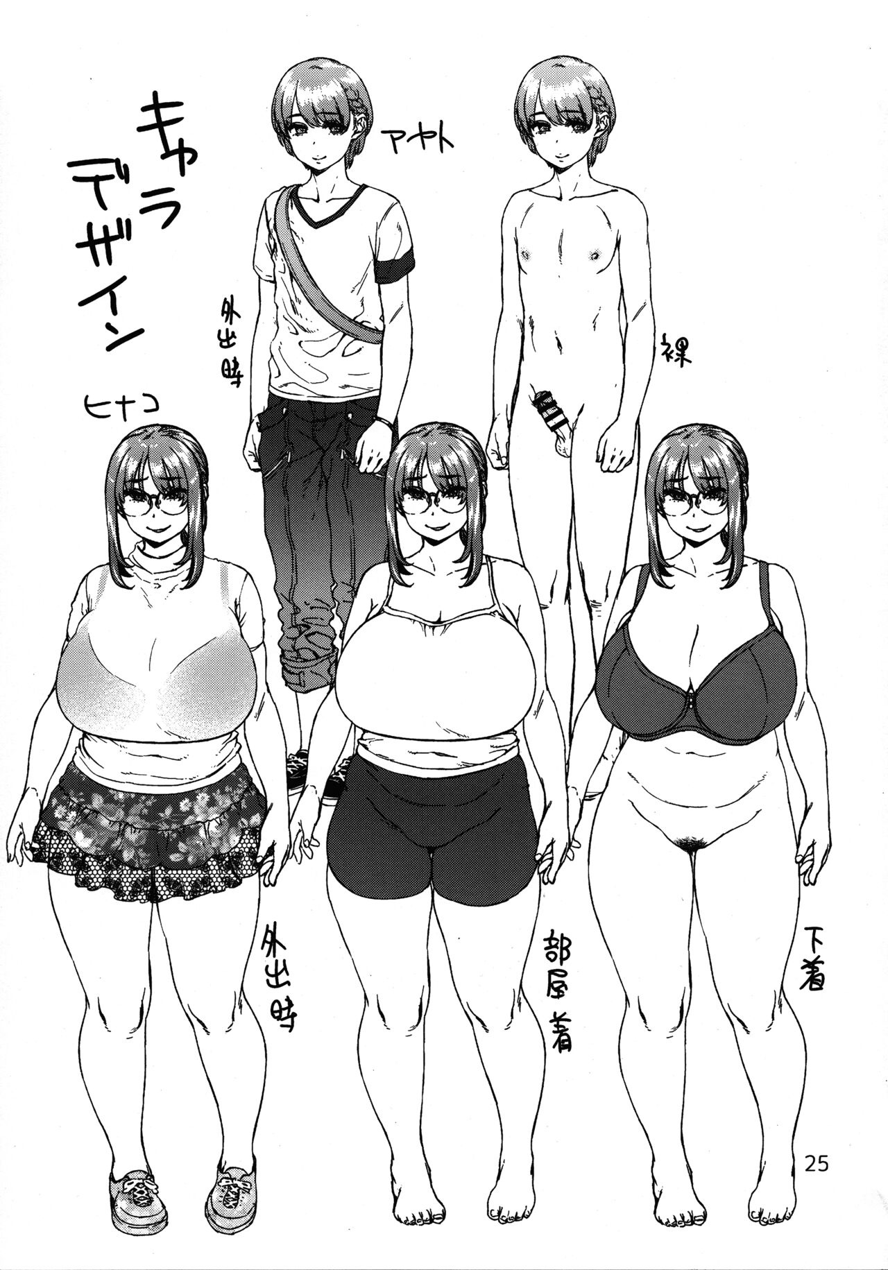 Muchipocha Onee-san to Onanieppoi Sex - Chapter 1 26