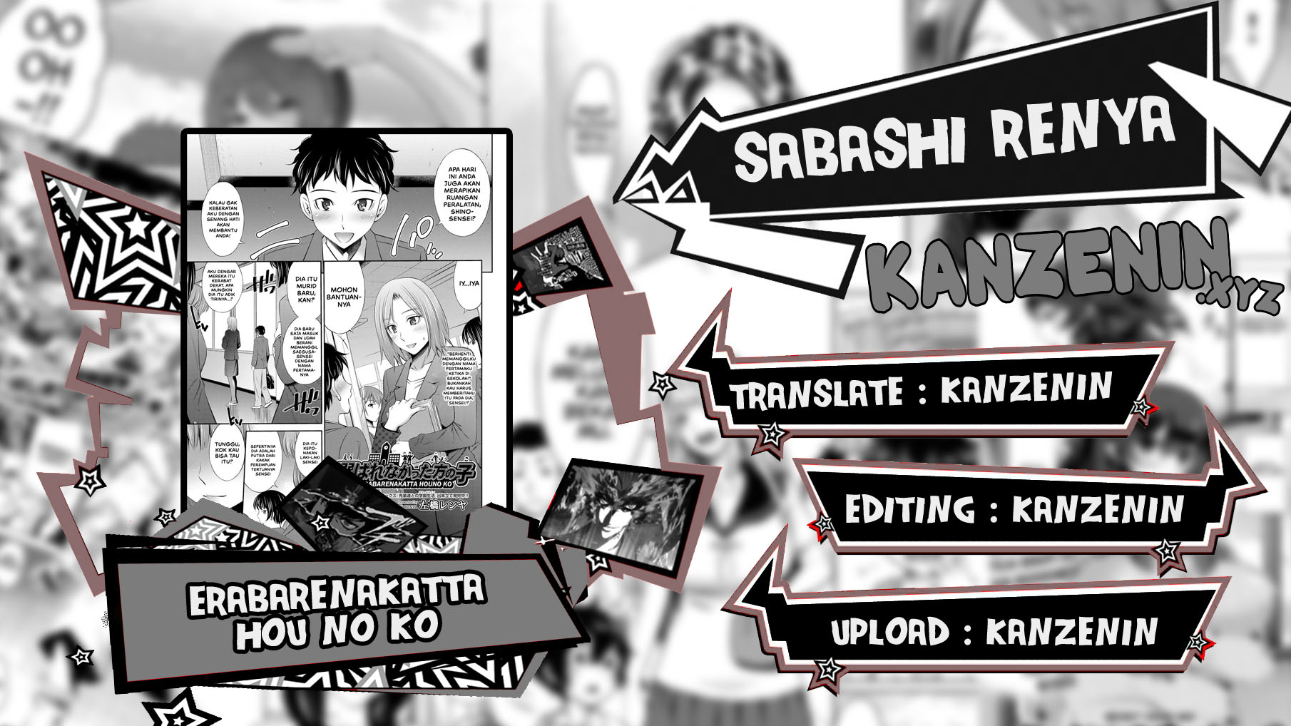 Erabarenakatta Hou no Ko - Chapter 1 1 Erabarenakatta Hou no Ko - Chapter 1 1