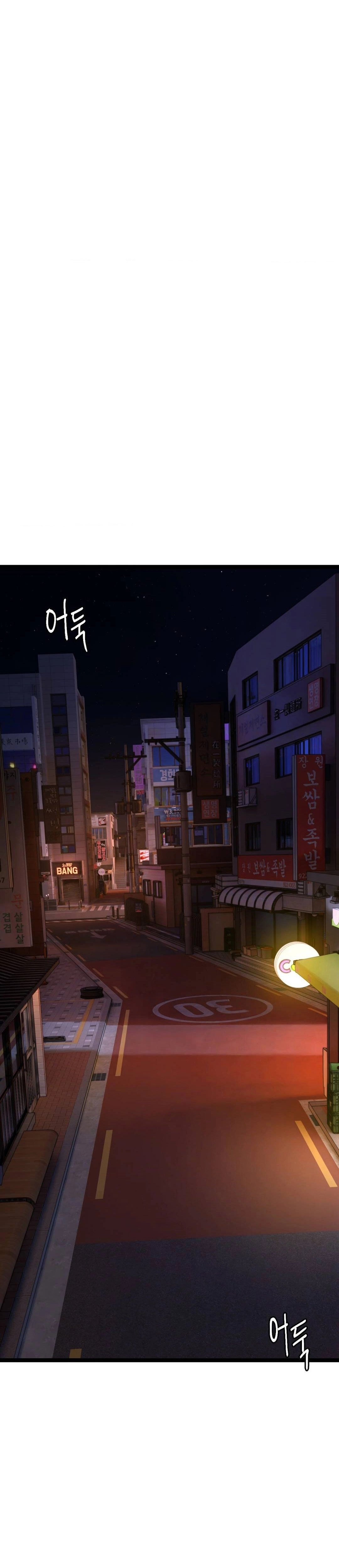Chewy - Chapter 1 12