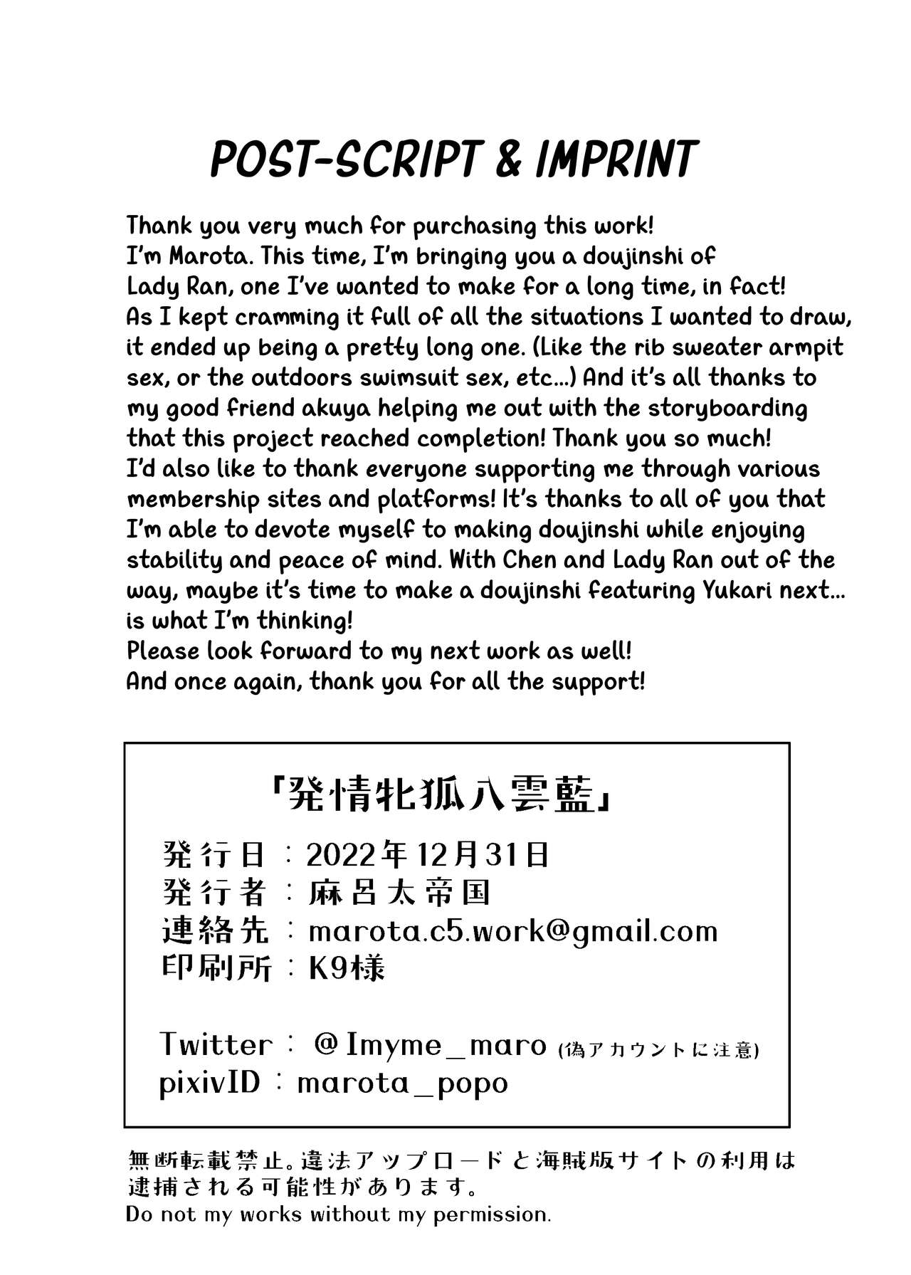 Hatsujou Megitsune Yakumo Ran - Chapter 1 34 Hatsujou Megitsune Yakumo Ran - Chapter 1 34