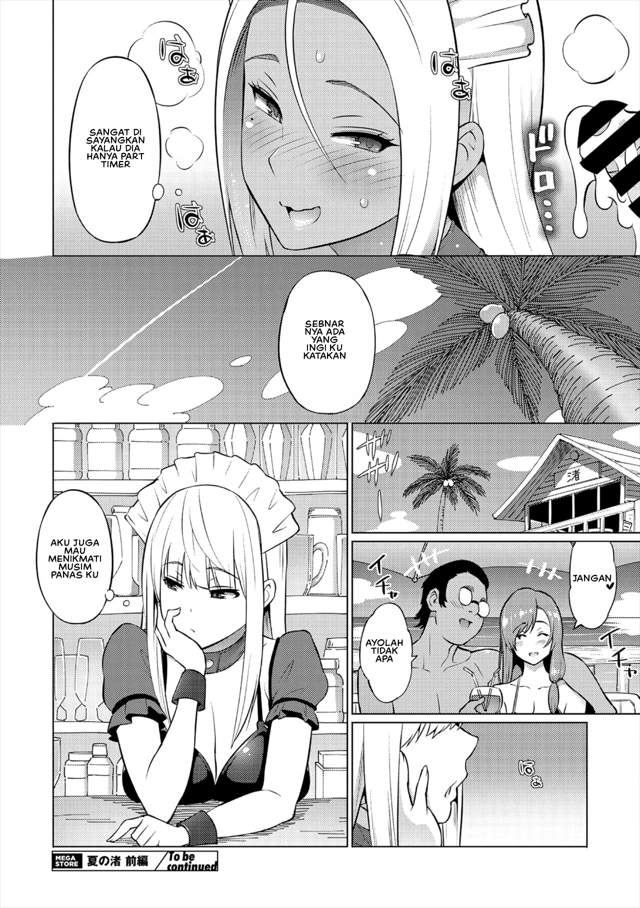 Natsu no Nagisa - Chapter 1 20