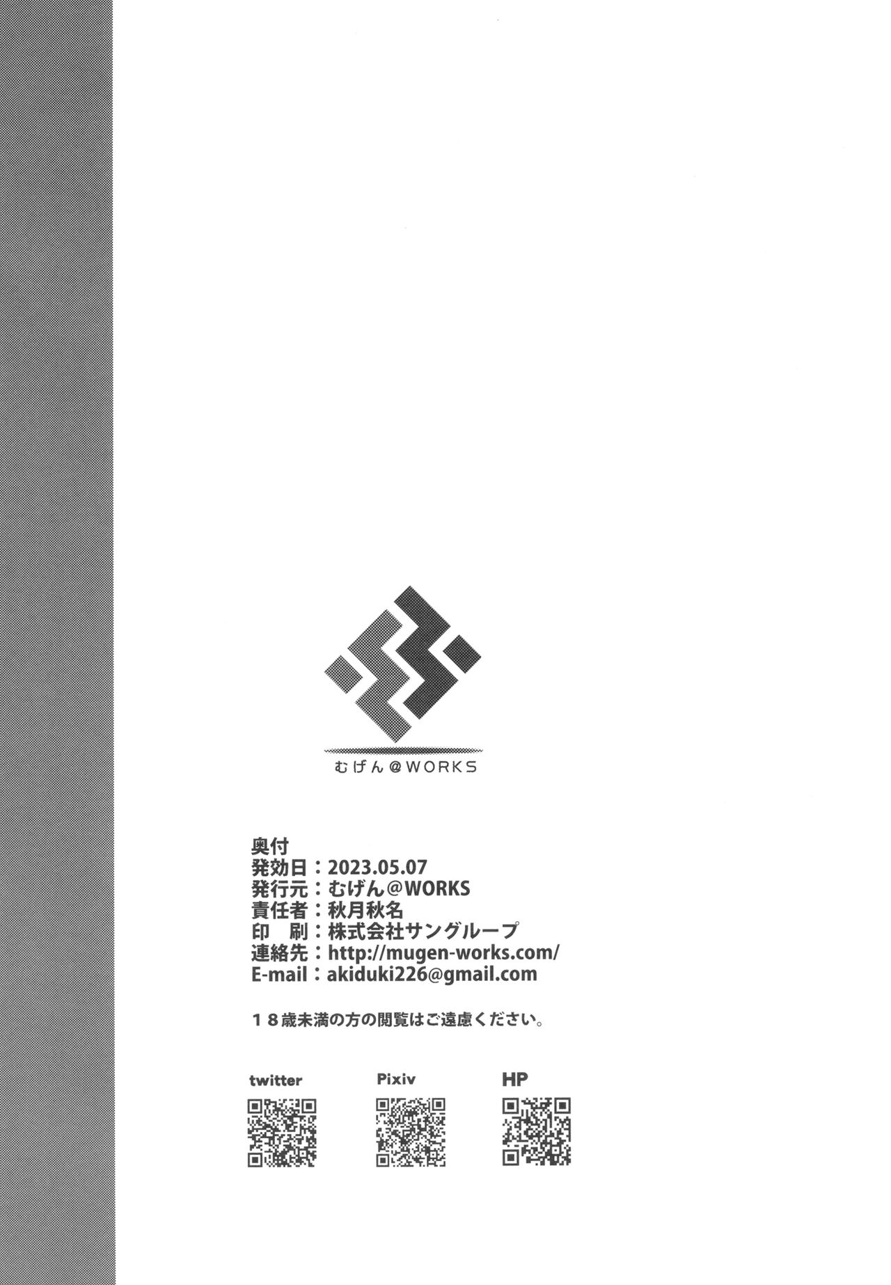 Sensei Honki desu ka! - Chapter 1 39