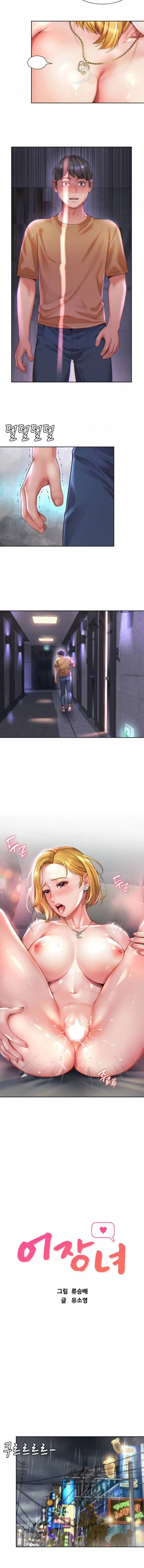 Take Advantage - Chapter 1 4