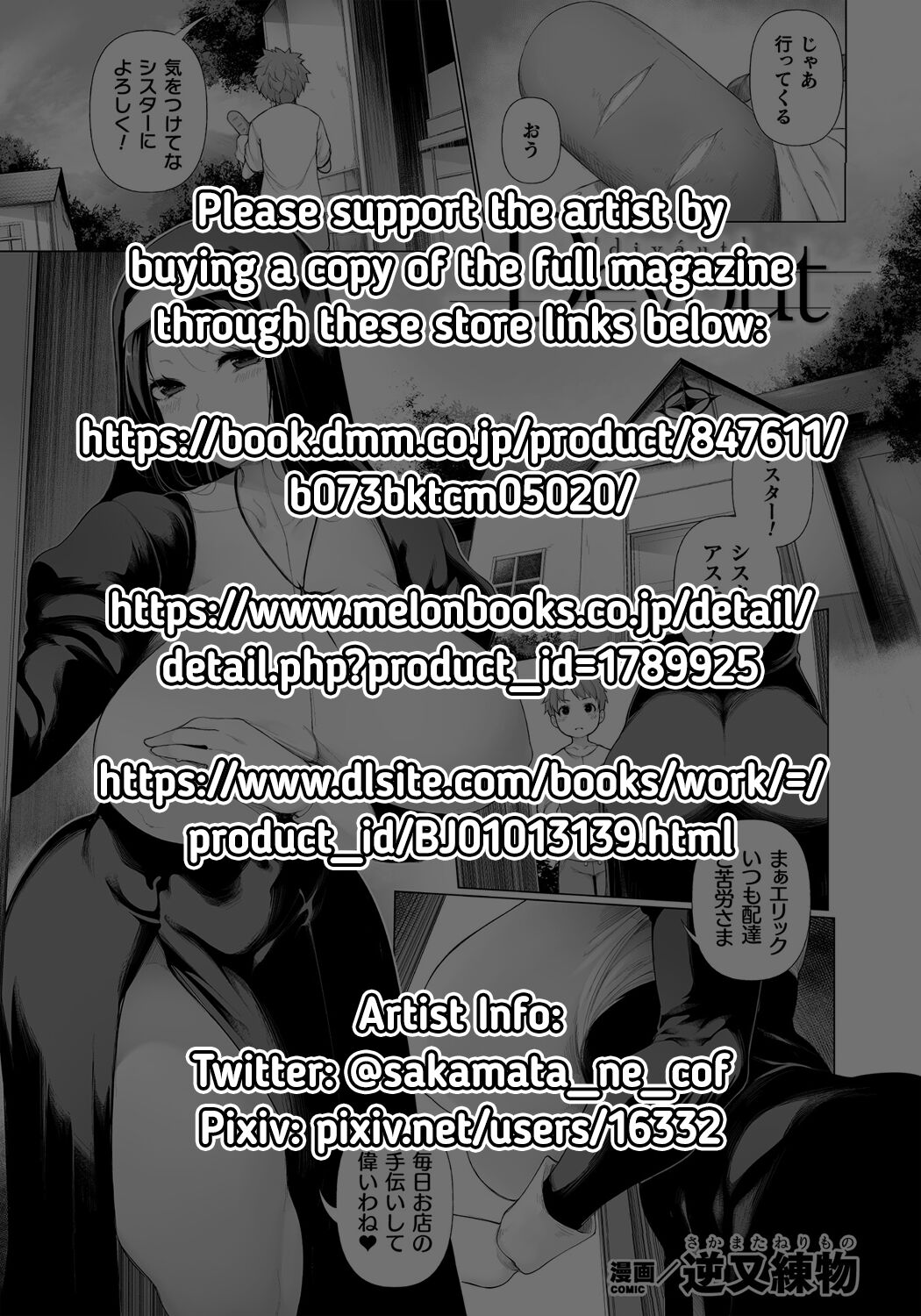 Devout - Chapter 1 27