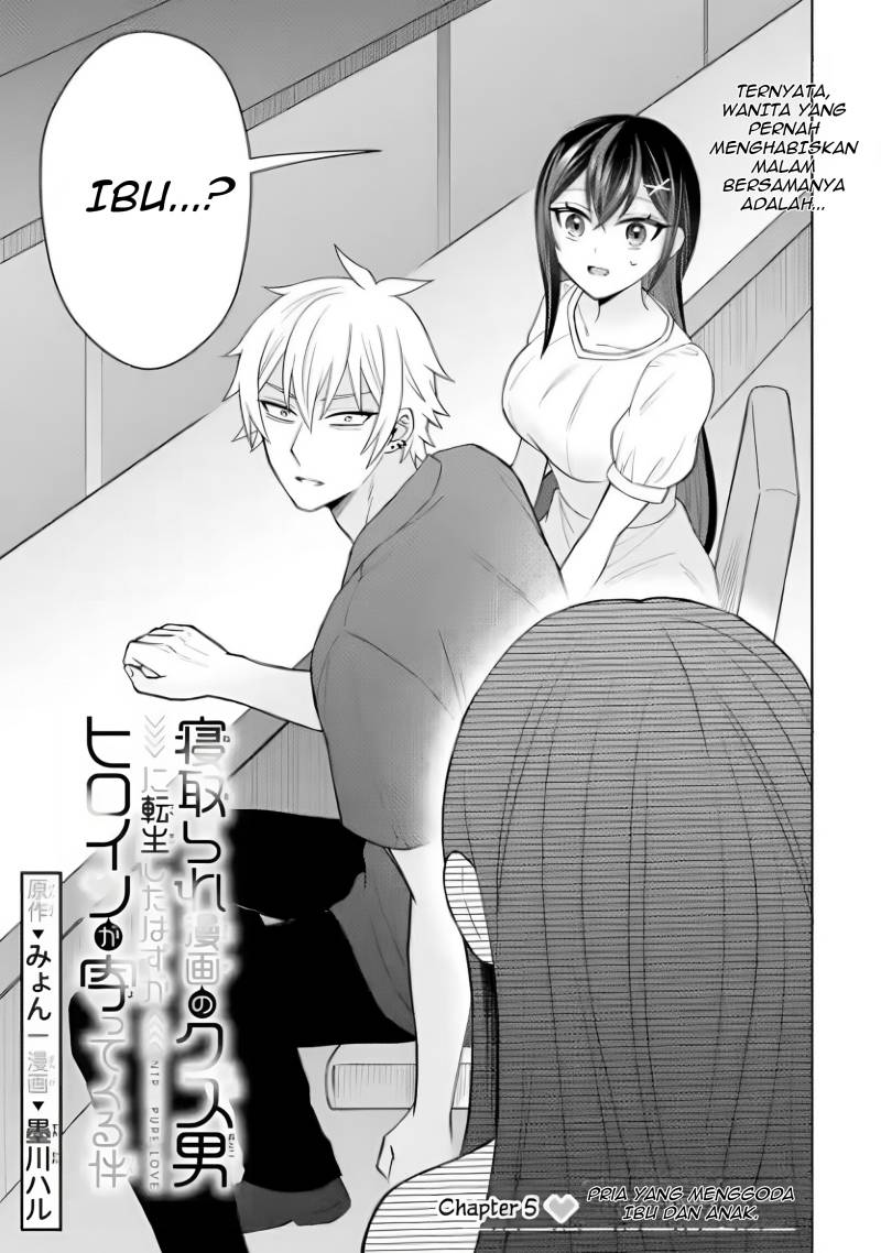 Netorare Manga no Kuzu Otoko ni Tensei Shitaa Hazu ga Heroine ga Yottekuru Ken - Chapter 05 bahasa indonesia 2