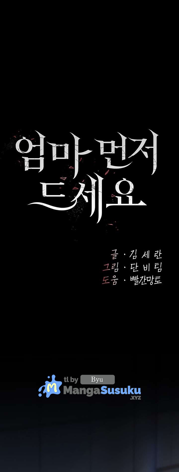 Mom Eat First - Chapter 8 2