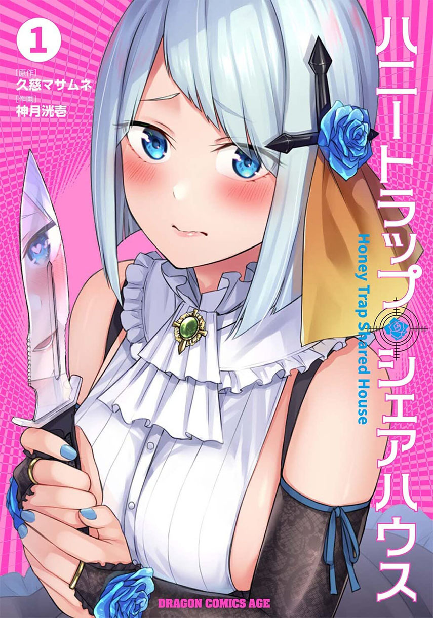 Honey Trap Sharehouse - Chapter 9.5 1