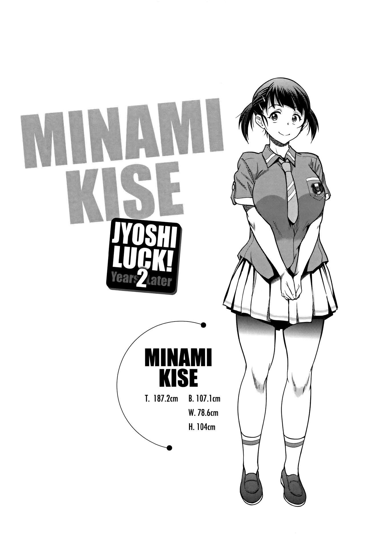 Jyoshi Luck 2 Years Later - Chapter 2 3