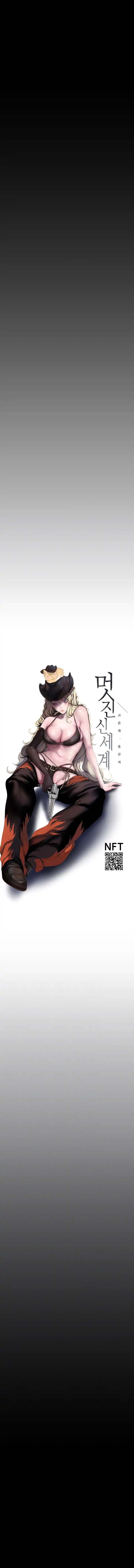 Wonderful New World - Chapter 197 2