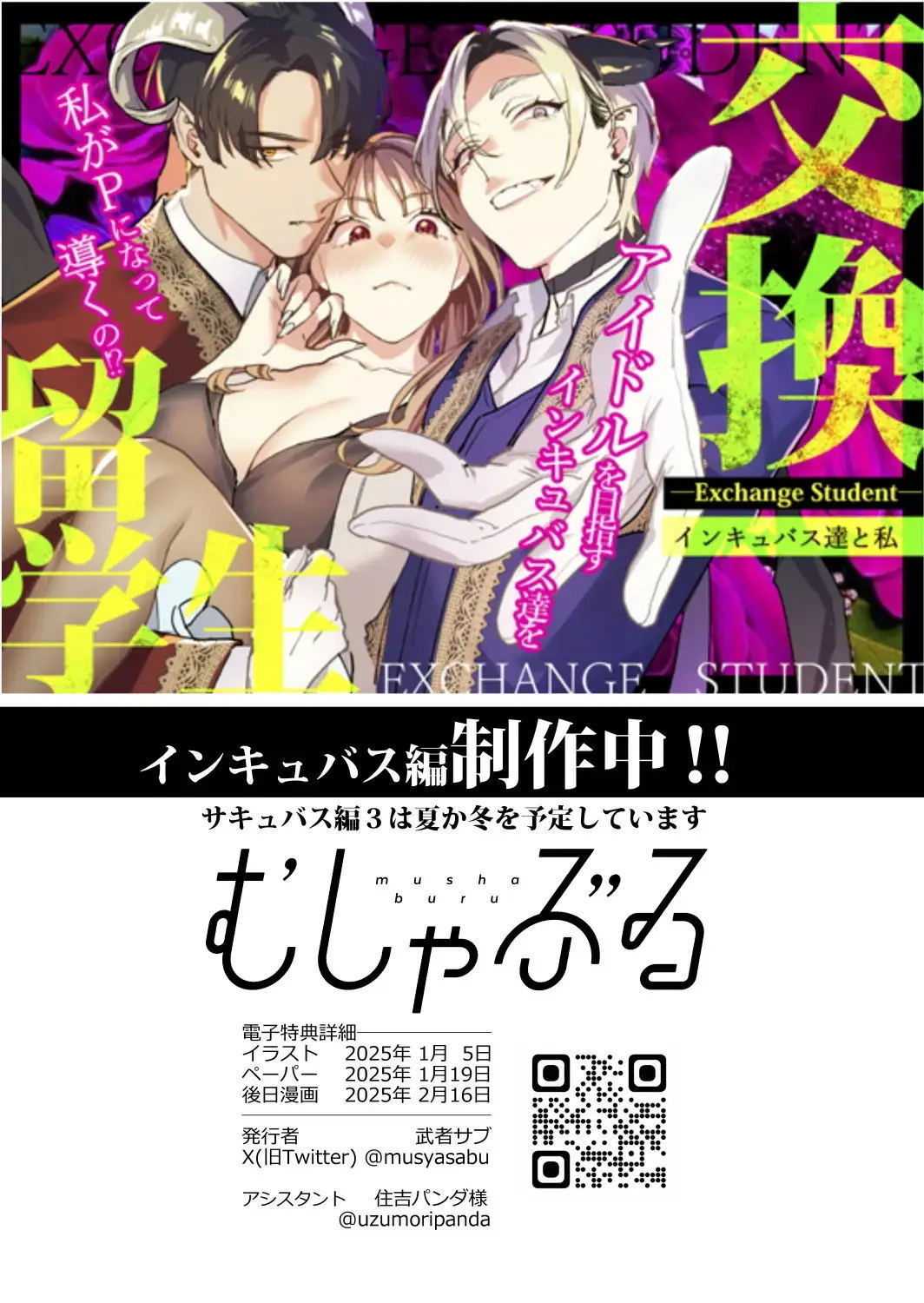 Koukan Ryuugakusei - Chapter 02 81
