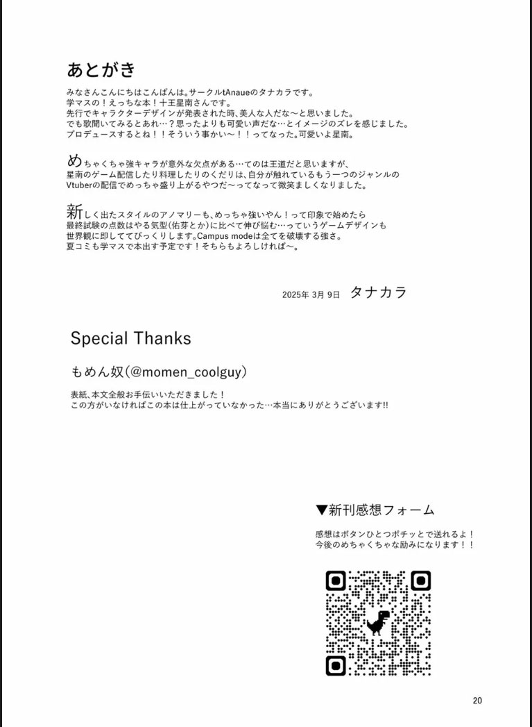 Kou natta no mo Anata no Sei nano - Chapter 01 end 20