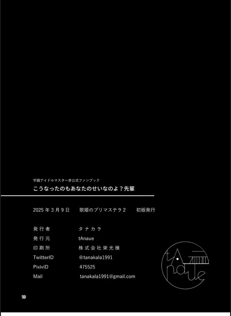 Kou natta no mo Anata no Sei nano - Chapter 01 end 19