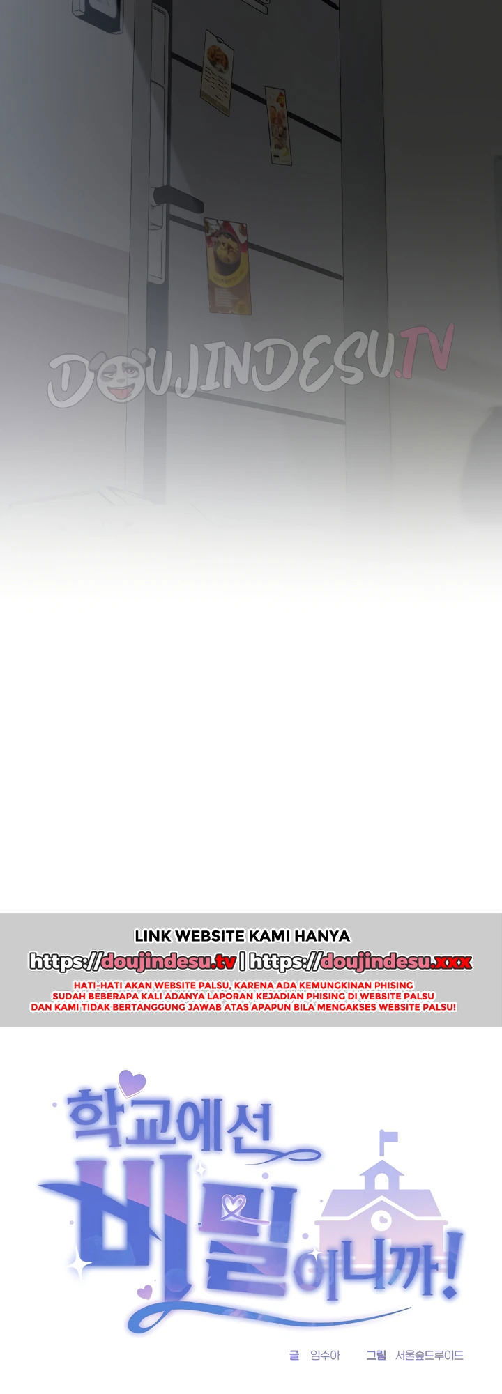 Keep It a Secret in School - Chapter 27 15