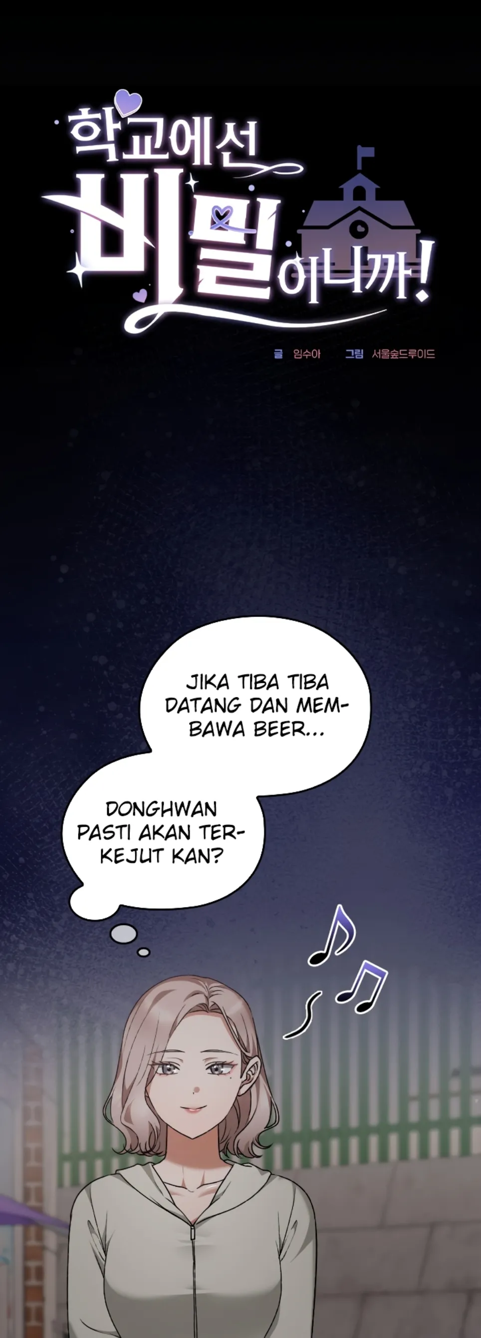Keep It a Secret in School - Chapter 25 42