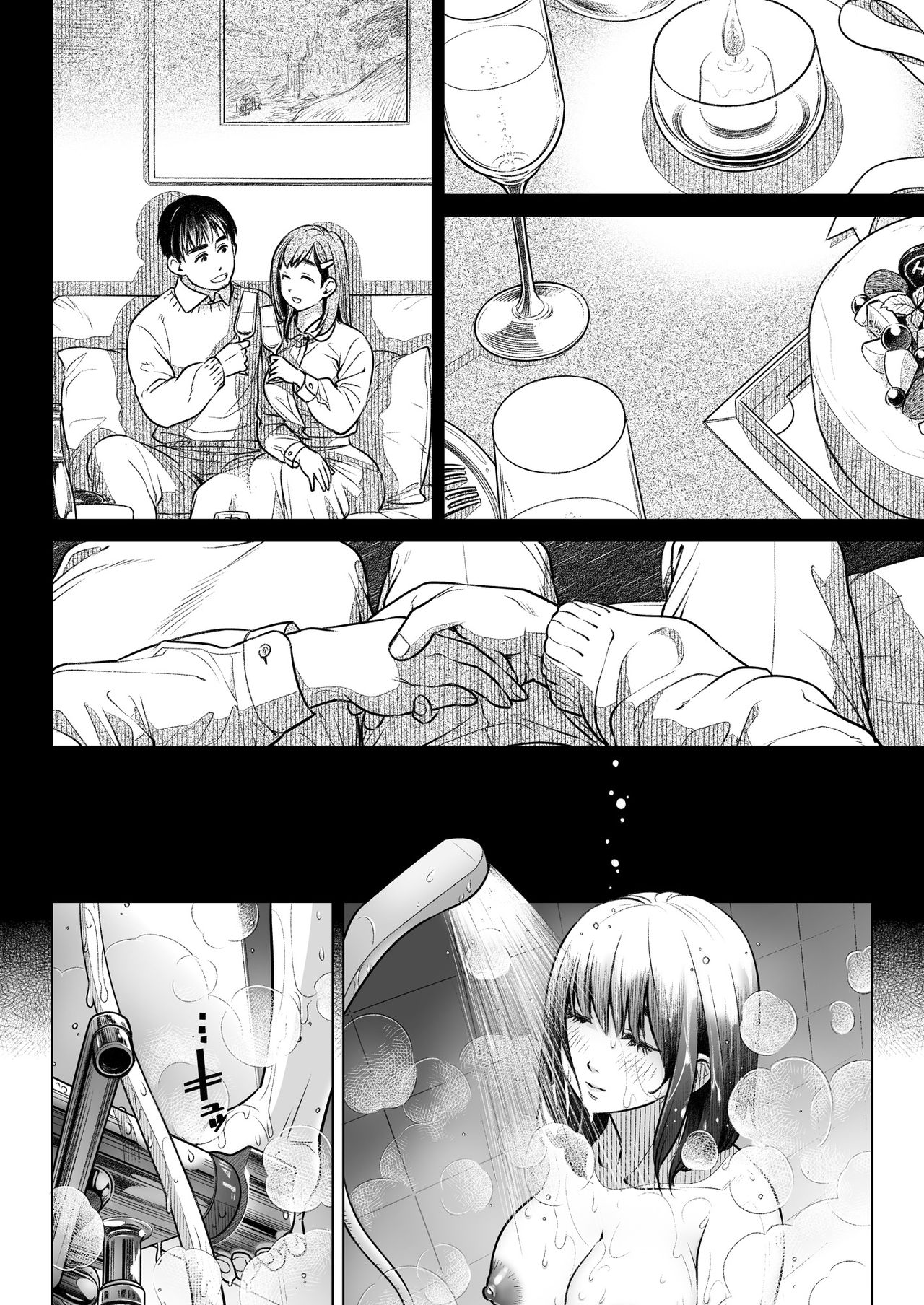 Kurata Akiko no Kokuhaku - Chapter 1 24