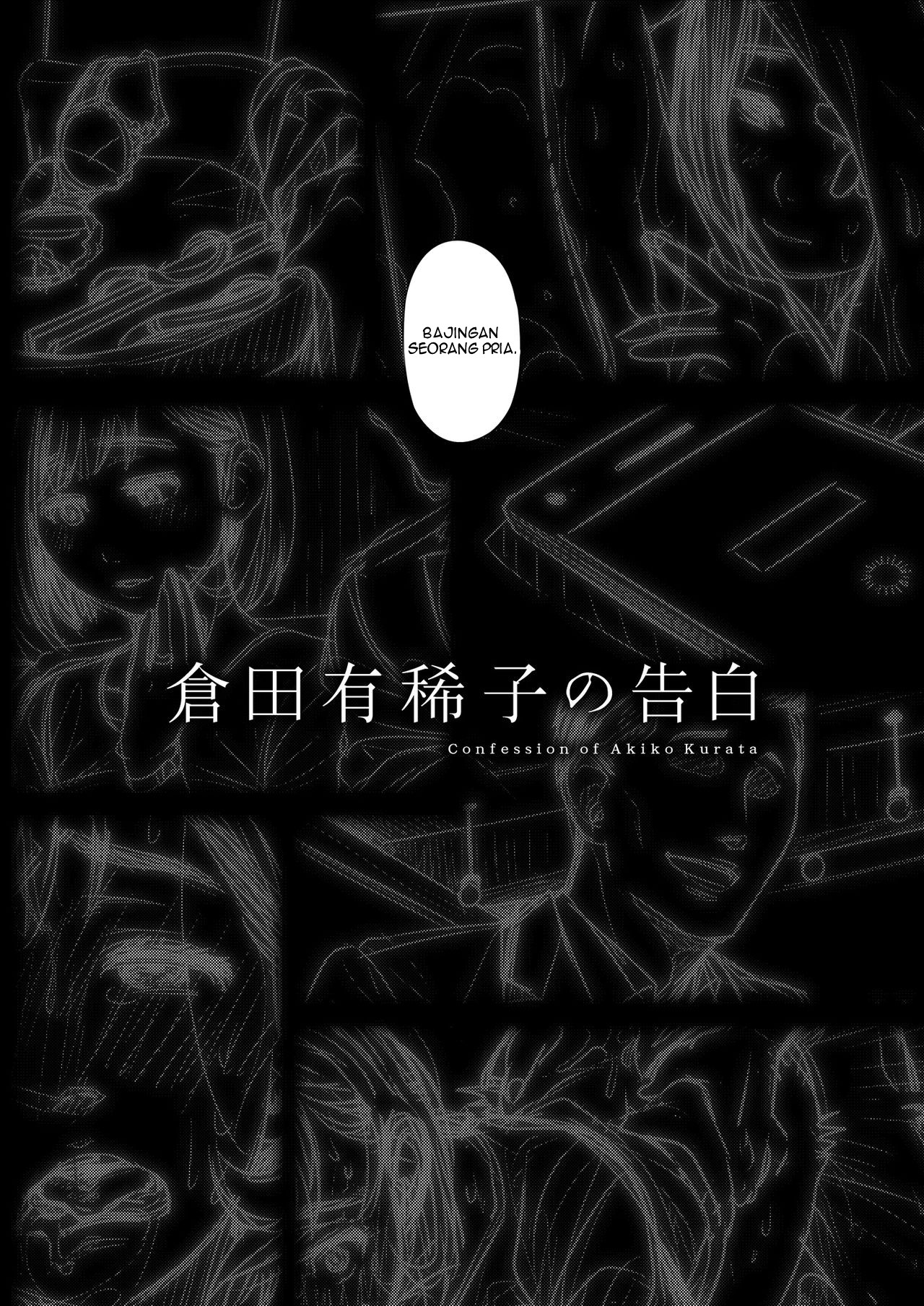Kurata Akiko no Kokuhaku - Chapter 1 56