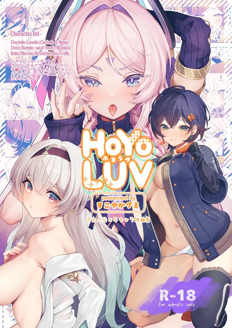 HoYoLUV - Chapter 1 2