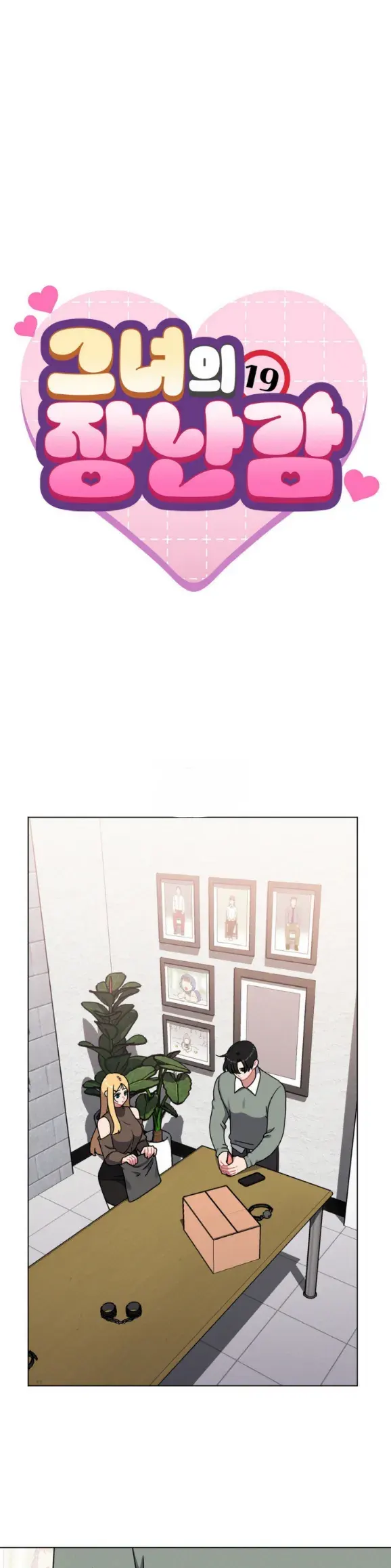 Her Toys - Chapter 26 1