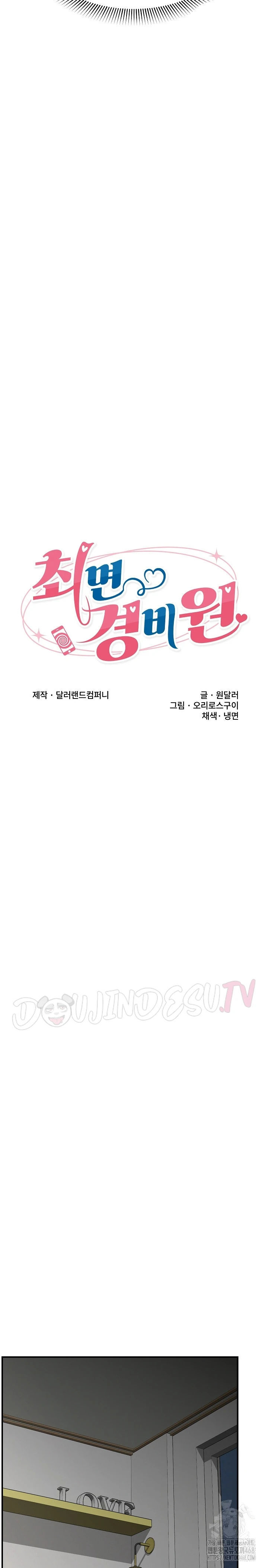 Hypnotic Guard - Chapter 30 5 Hypnotic Guard - Chapter 30 5