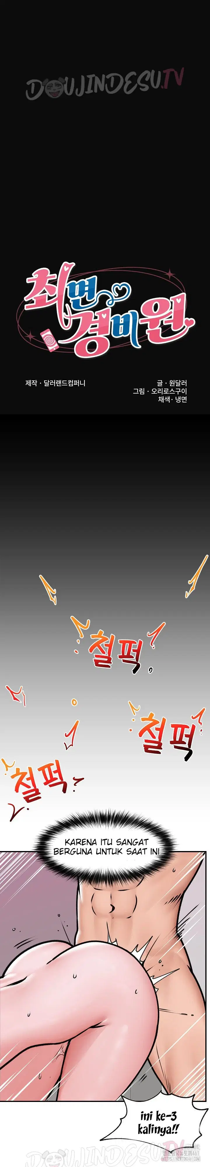 Hypnotic Guard - Chapter 06 3