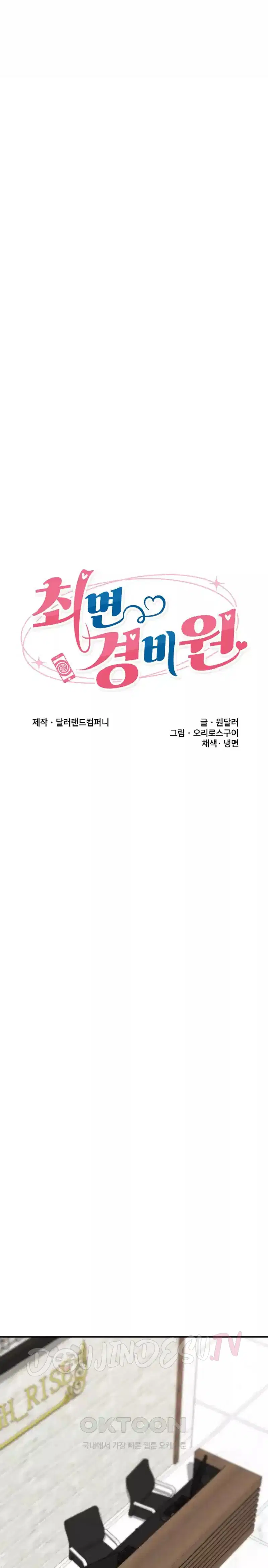 Hypnotic Guard - Chapter 17 5 Hypnotic Guard - Chapter 17 5