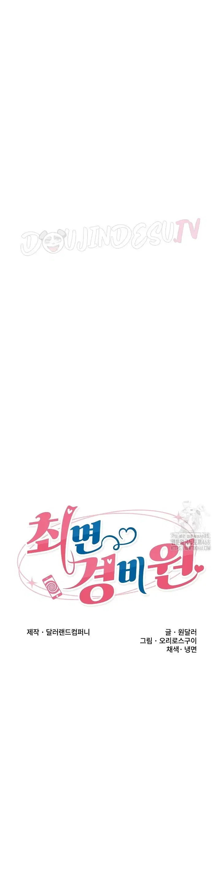 Hypnotic Guard - Chapter 42 9