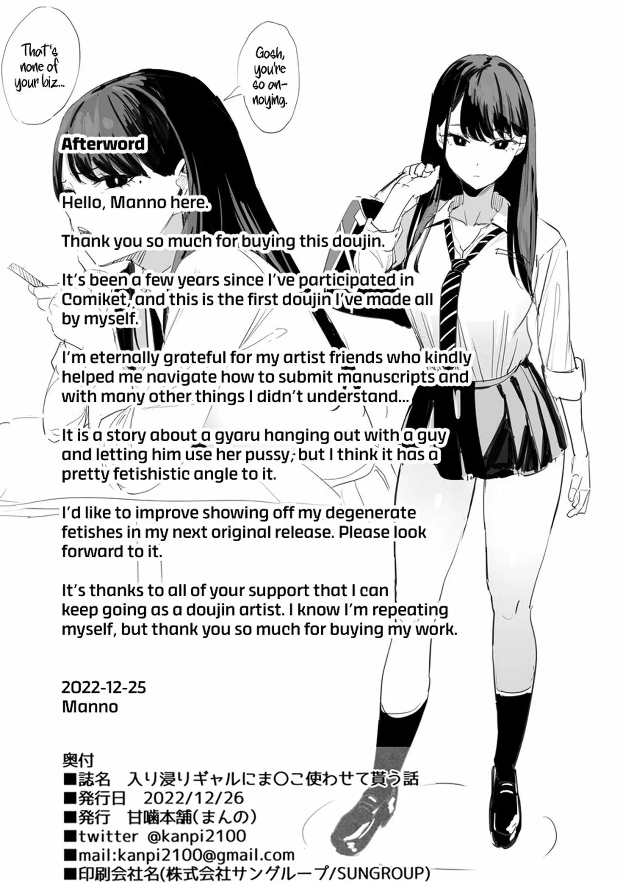 Iribitari Gal ni Manko Tsukawasete Morau Hanashi The Gyaru - Chapter 1 end 29