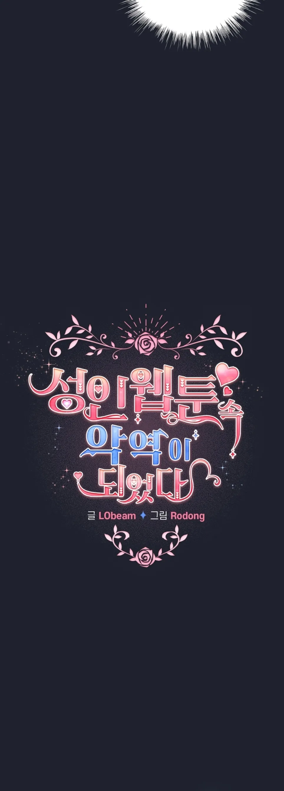 I Became a Pornhwa NPC - Chapter 28 26 I Became a Pornhwa NPC - Chapter 28 26