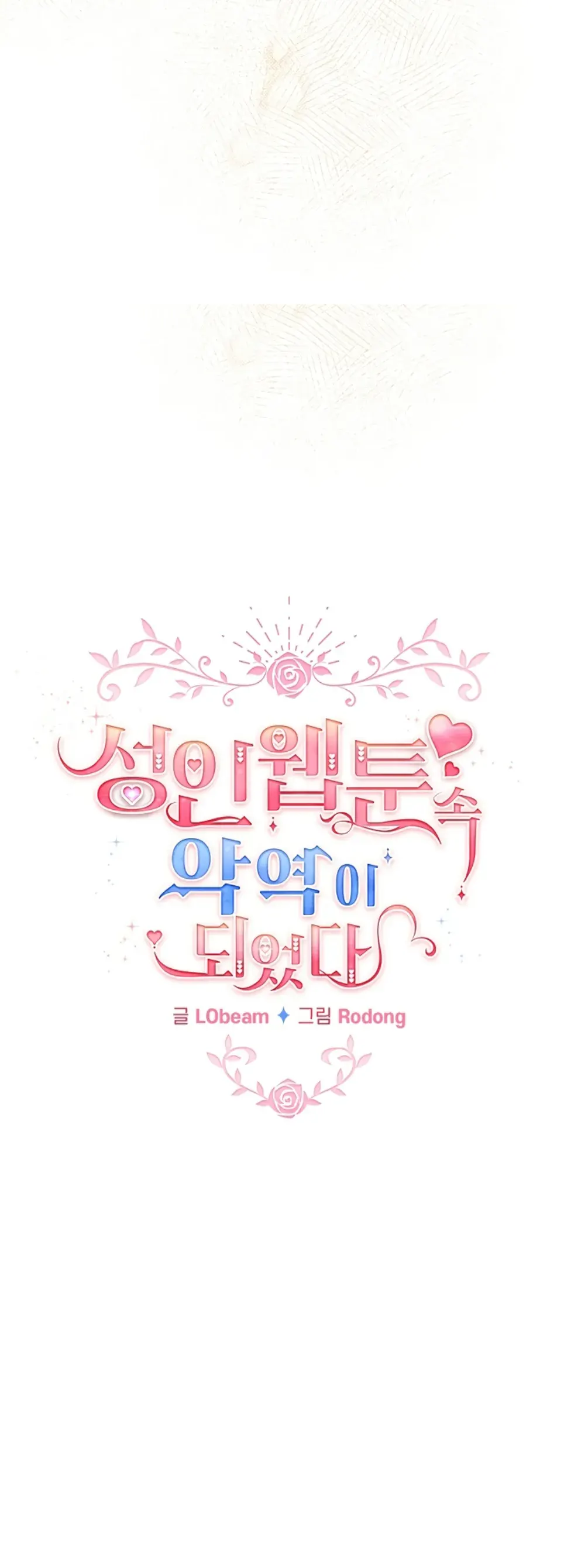 I Became a Pornhwa NPC - Chapter 23 38 I Became a Pornhwa NPC - Chapter 23 38