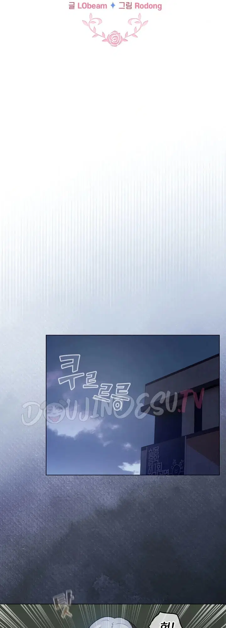 I Became a Pornhwa NPC - Chapter 30 27 I Became a Pornhwa NPC - Chapter 30 27