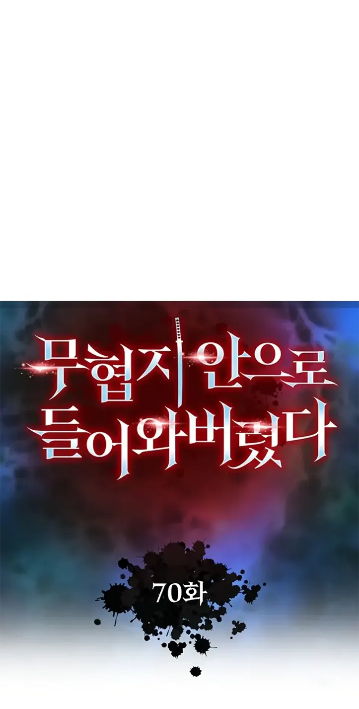 I Ended Up in the World of Murim - Chapter 70 1