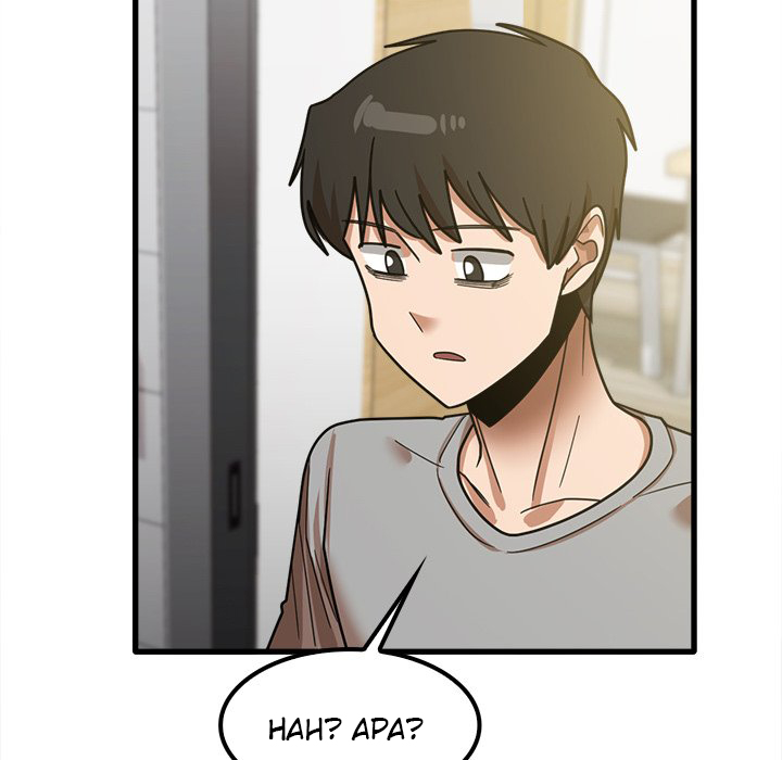 No More, No Less - Chapter 18 119