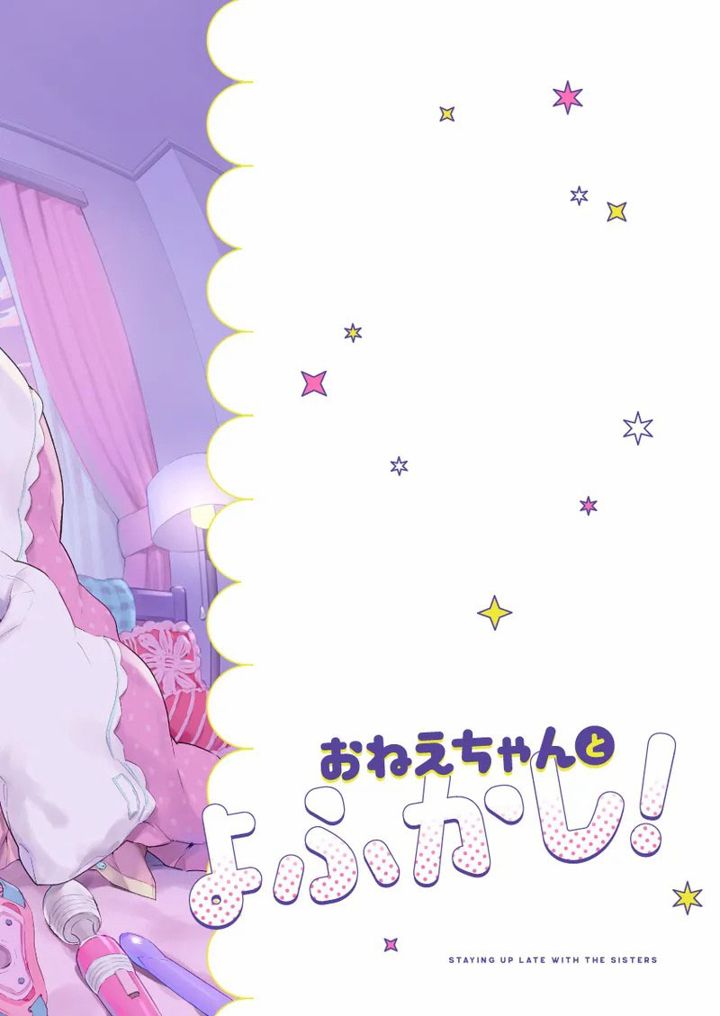 Onee-chan to Yofukashi! - Chapter 1 end 36 Onee-chan to Yofukashi! - Chapter 1 end 36