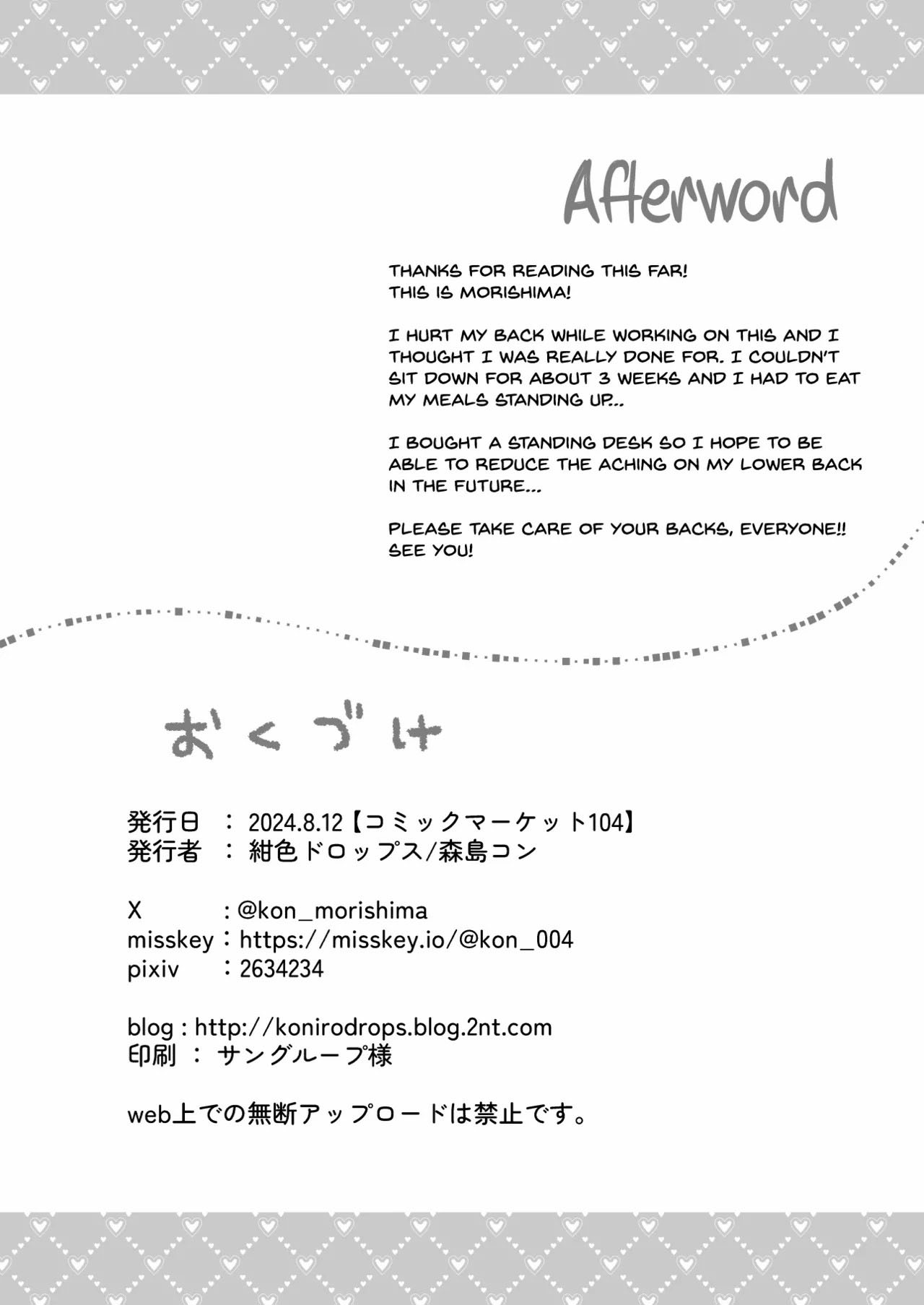 Onee-chan to Yofukashi! - Chapter 1 end 35 Onee-chan to Yofukashi! - Chapter 1 end 35