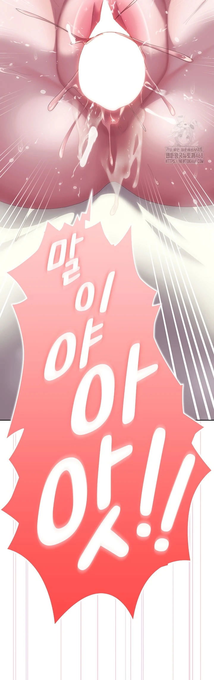 Office Menace Alert - Chapter 57 27