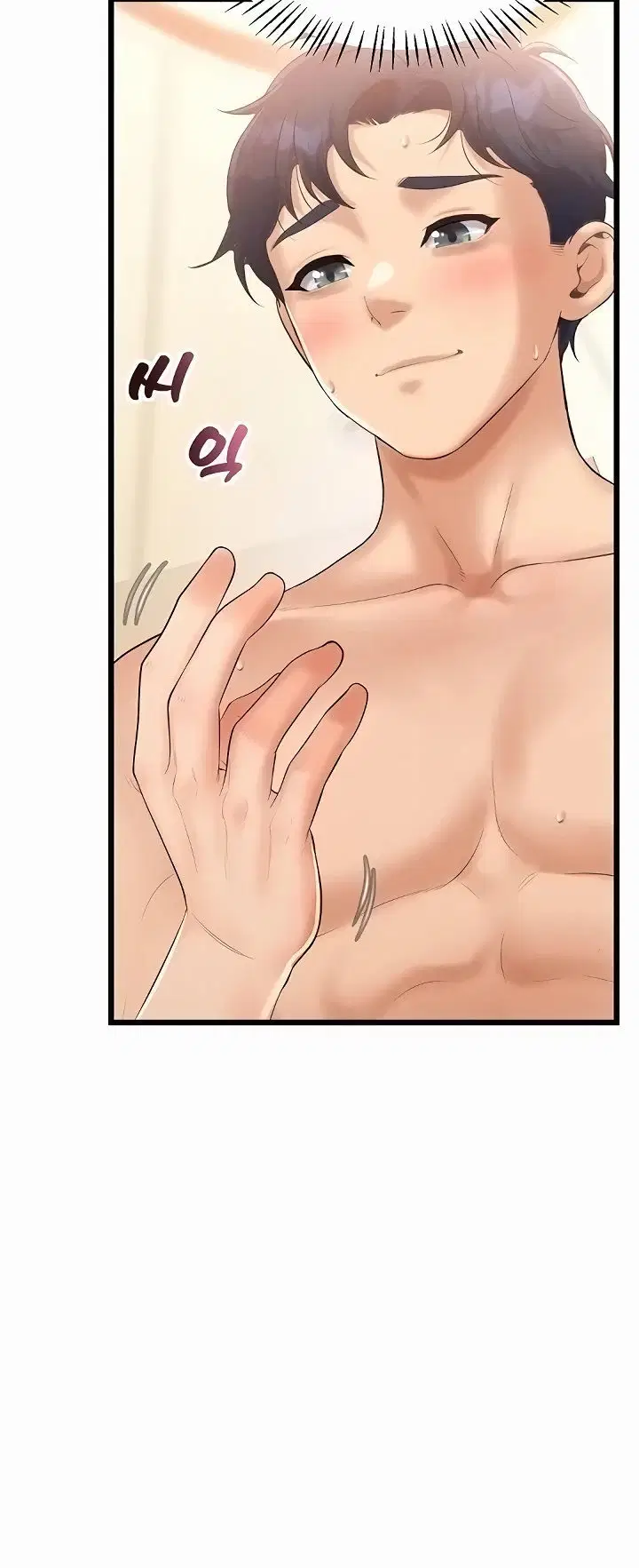 Office Romance Management - Chapter 04 63
