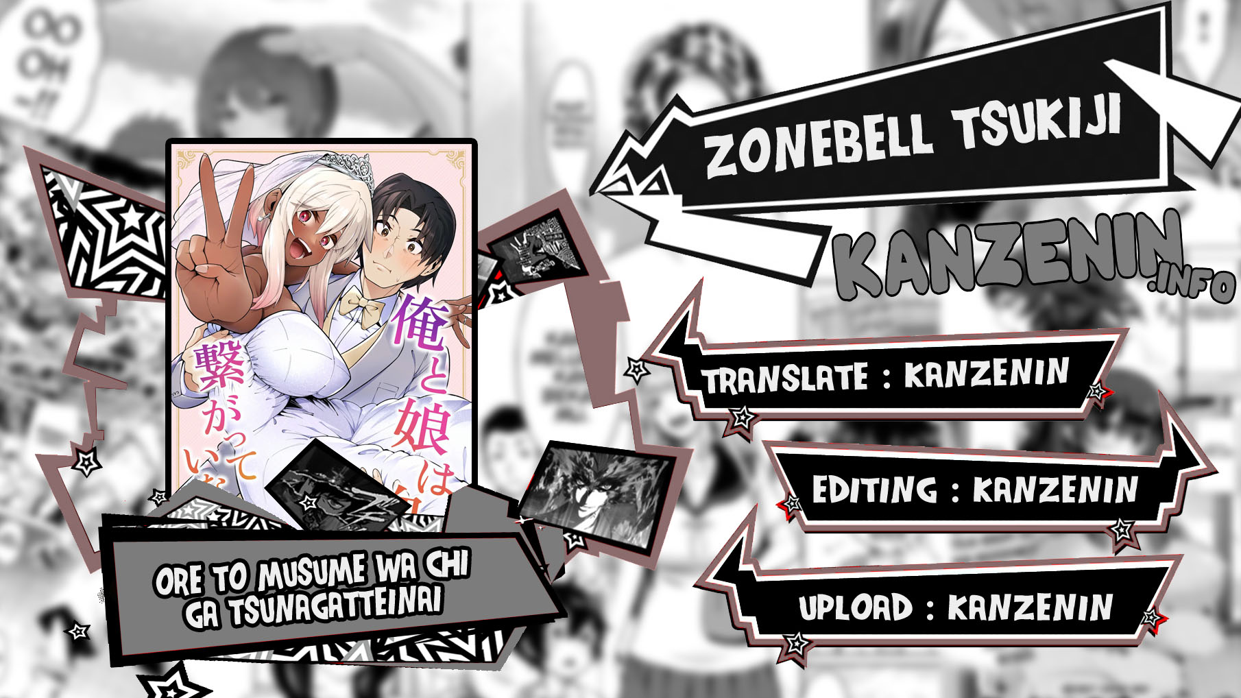 Ore to Musume wa Chi ga Tsunagatteinai - Chapter 1 end 1
