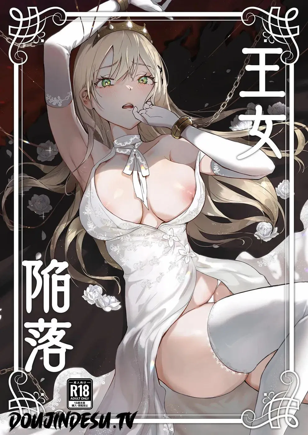 Oujo Kanraku - Chapter 1 1