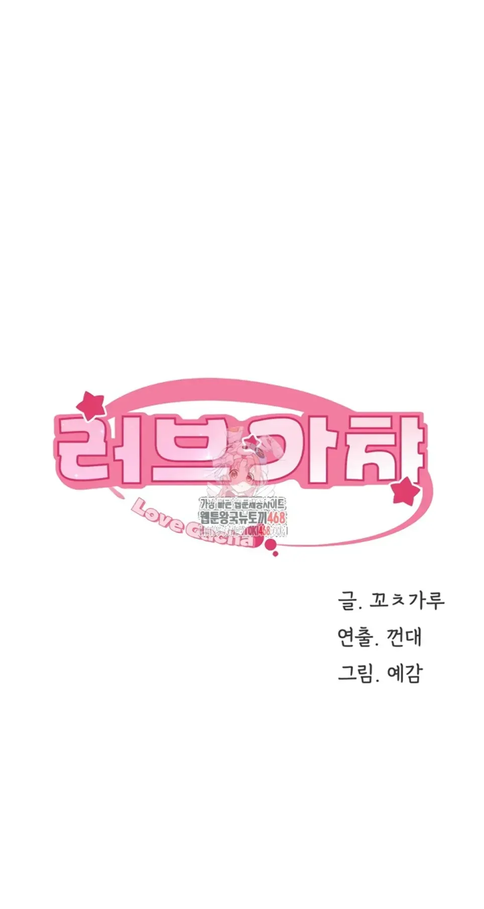 Love Gacha - Chapter 29 2 Love Gacha - Chapter 29 2