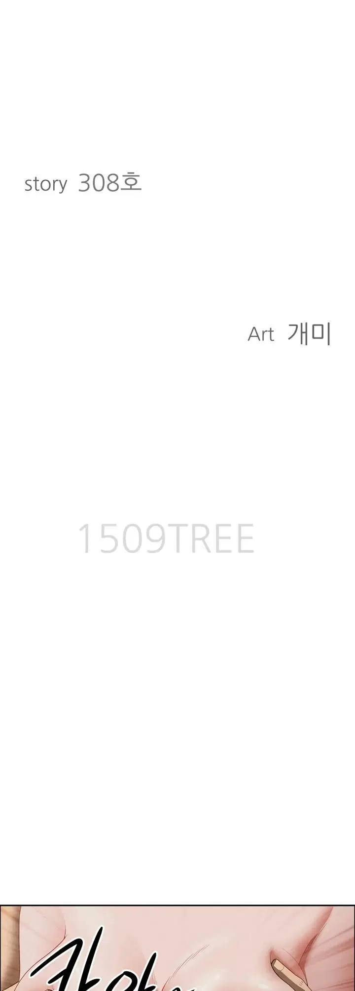 MILF Guard - Chapter 32 6